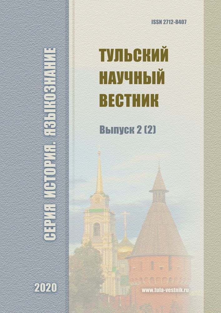 Выпуск №2(2)