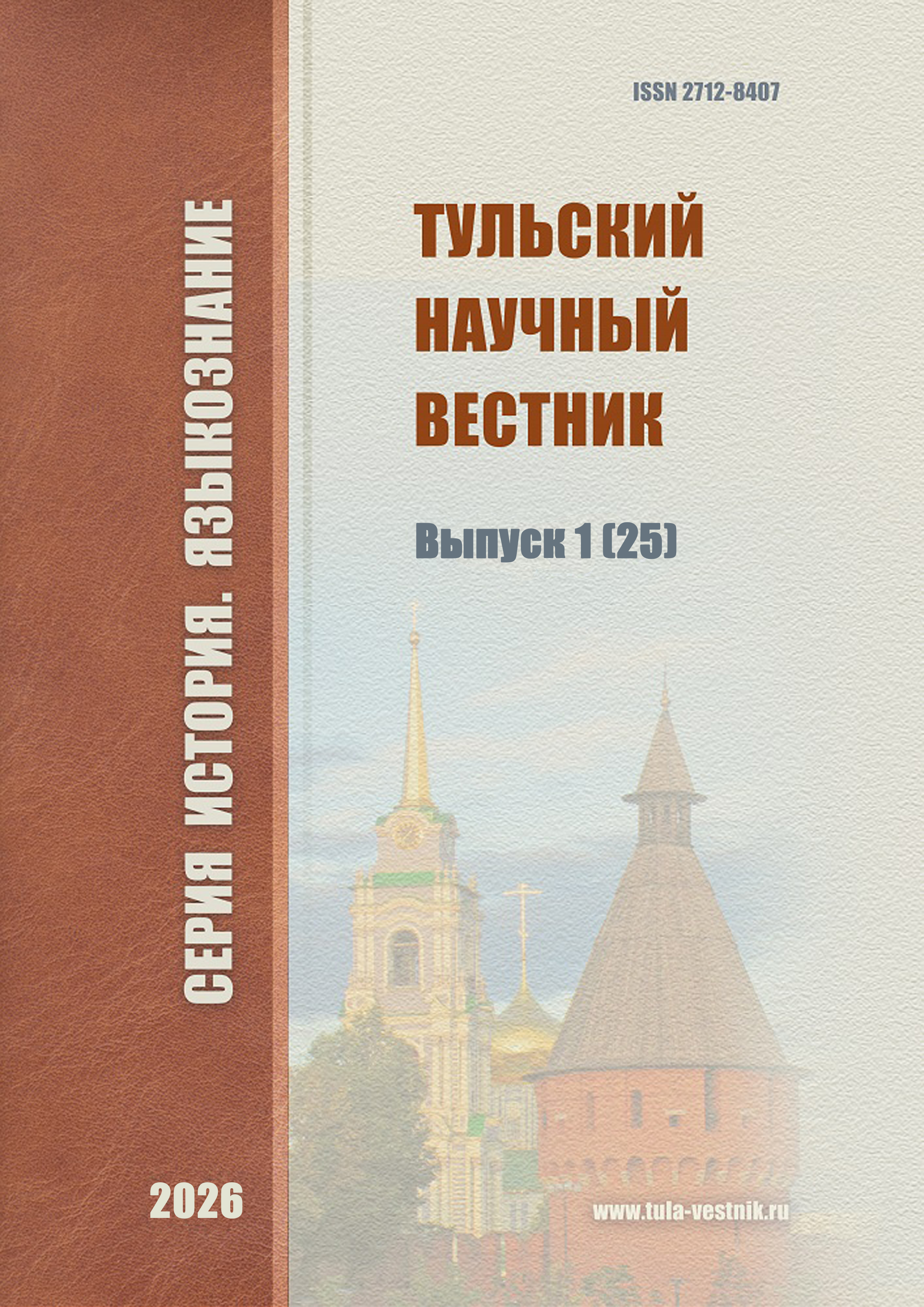 Выпуск №1 (25)