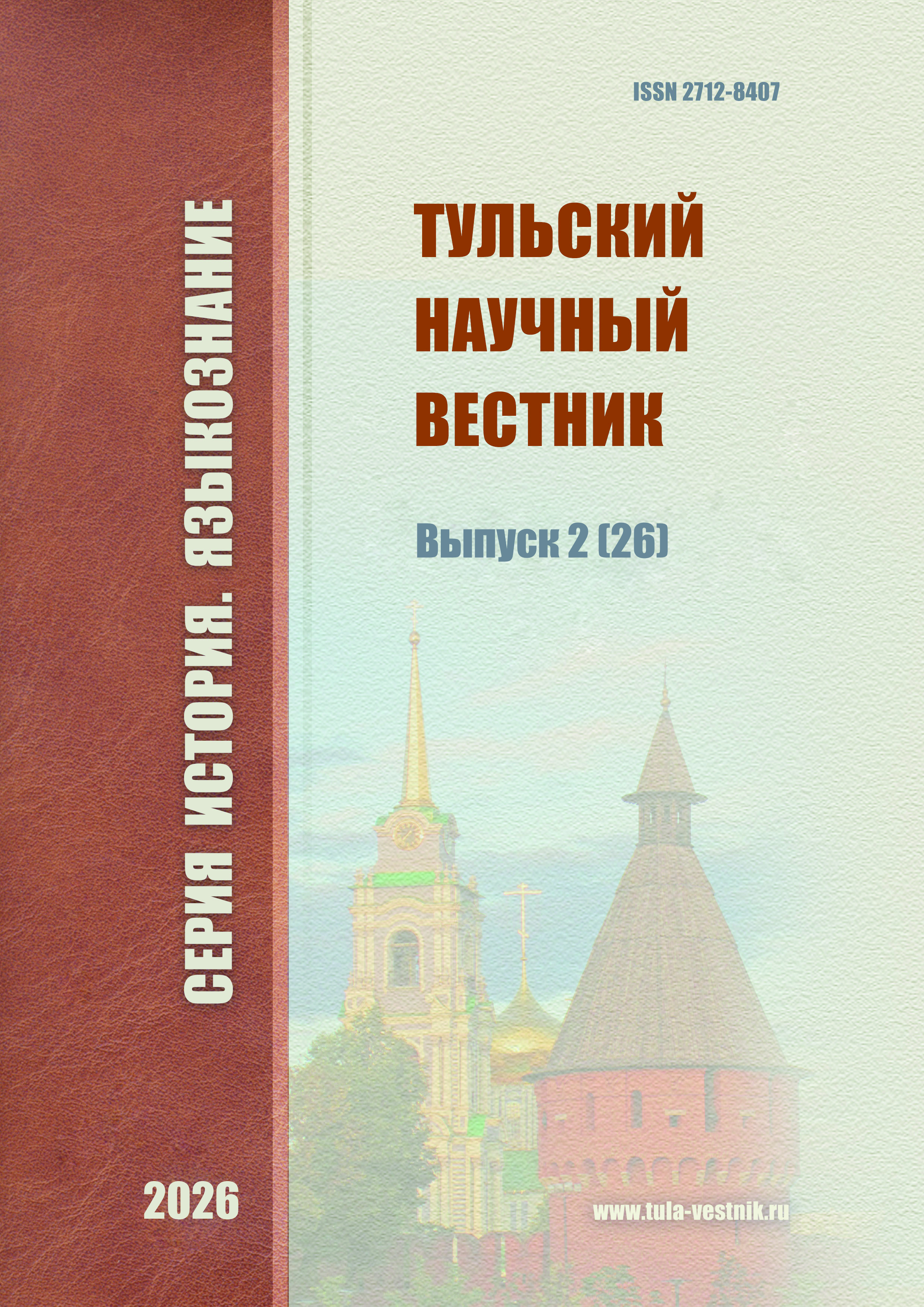 Выпуск №2 (26)
