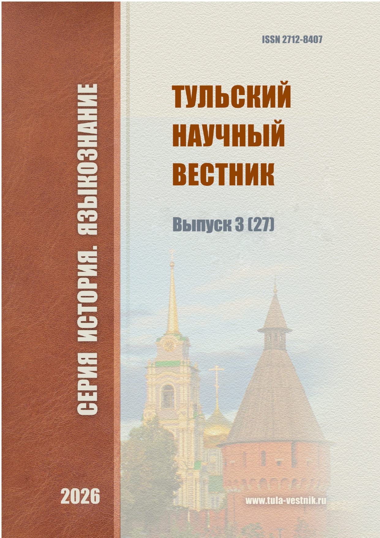 Выпуск №3 (27)